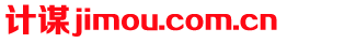 jimou.com.cn